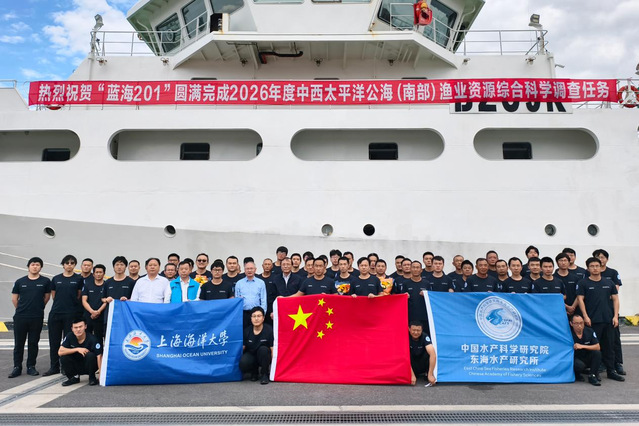 2026年度中西太平洋公海（南...
