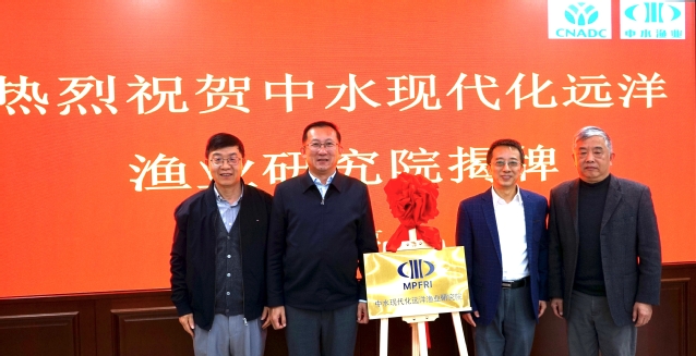 重点实验室主任陈新军教授受聘为...