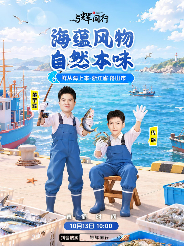 发挥专业优势 助力渔业产业——...
