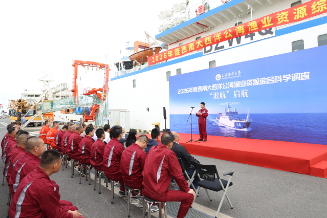 “淞航”号再次起航首赴西南大西...