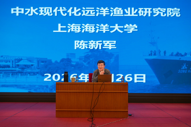 重点实验室主任陈新军教授应中水...